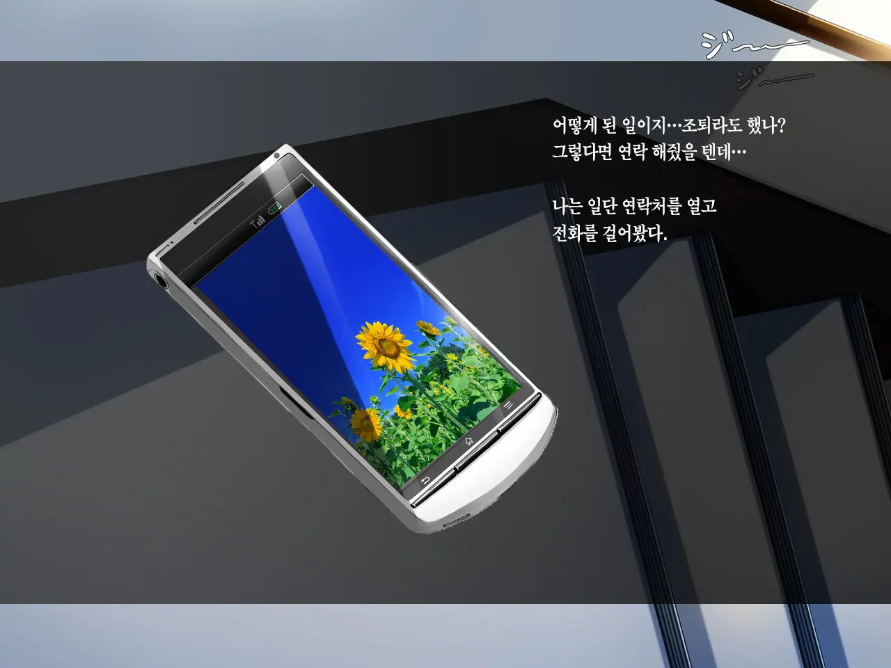 Kanojo Ga Aitsu Ni Sareta Koto | 그녀가 그녀석에게 당한 짓